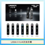 Fitpod X SLYEEK 3斯萊克三代注油小主機