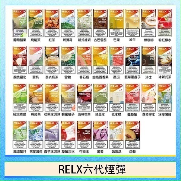 悅刻Relx六代煙彈 Infinity 2｜2ml*3Pod｜3%濃度